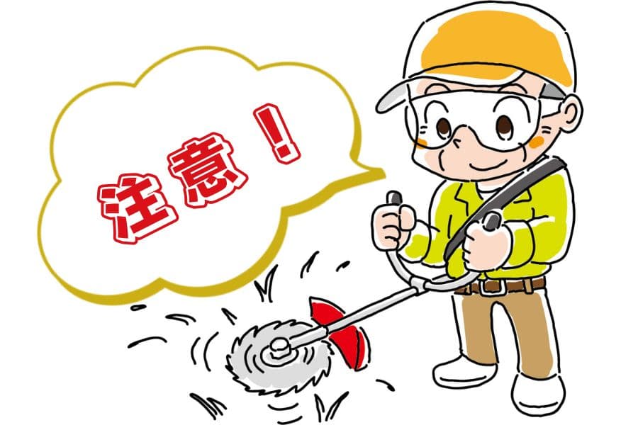 注意