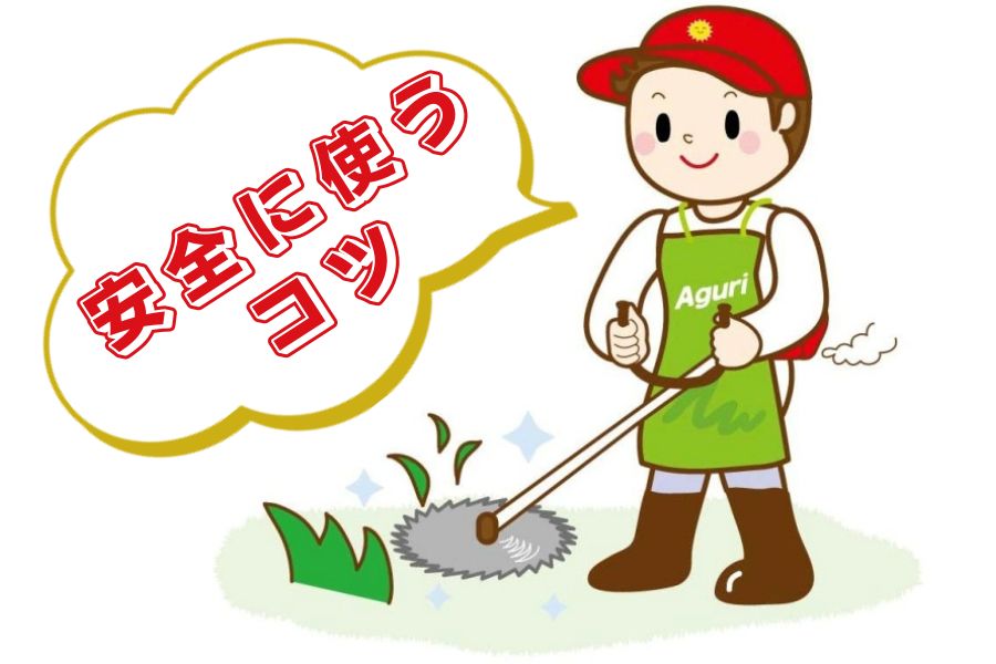コツ