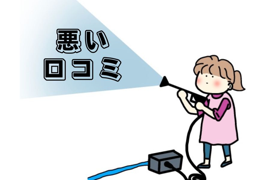 マキタ高圧洗浄機の悪い口コミ