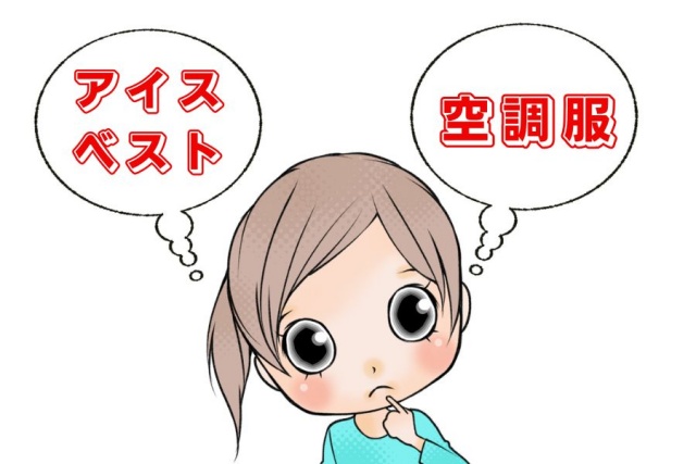 どっち