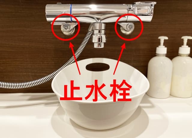 止水栓