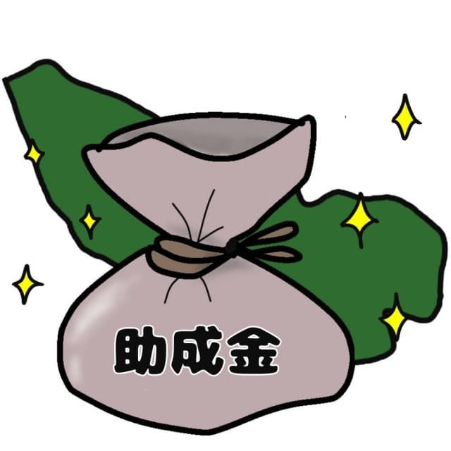 東京の助成金