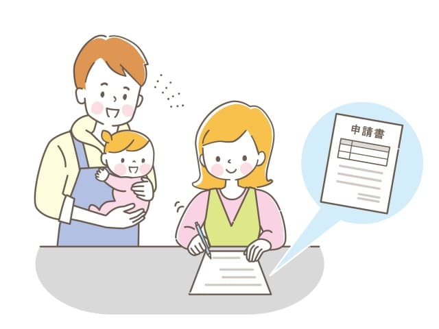 申請