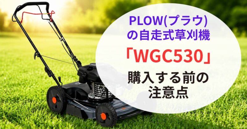 MGC530の口コミ04