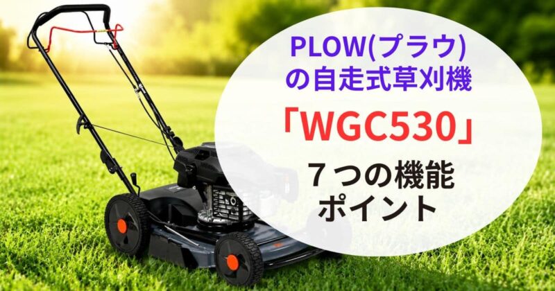 MGC530の口コミ05