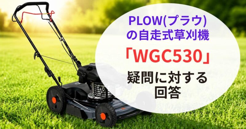 MGC530の口コミ06
