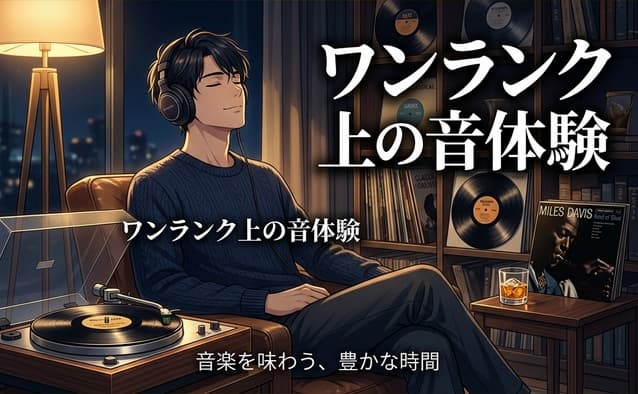 at-lp60xbtとat-lp70xbtの違い03