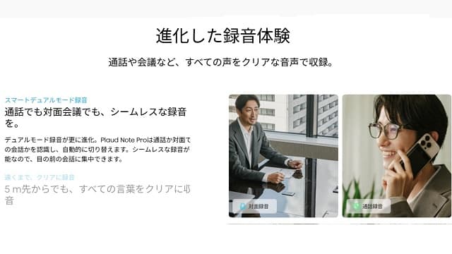 plaud-note-pro02