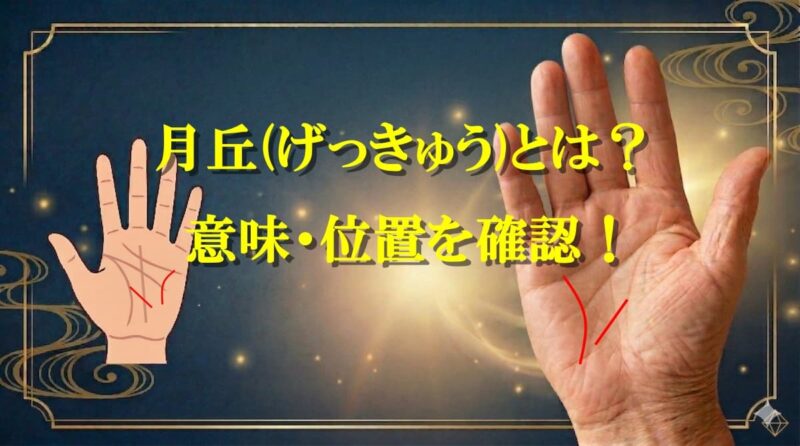 月丘から伸びる線01