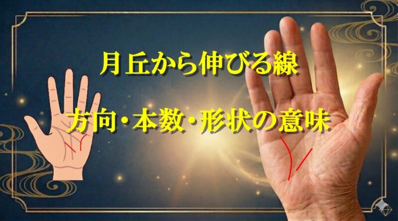 月丘から伸びる線03