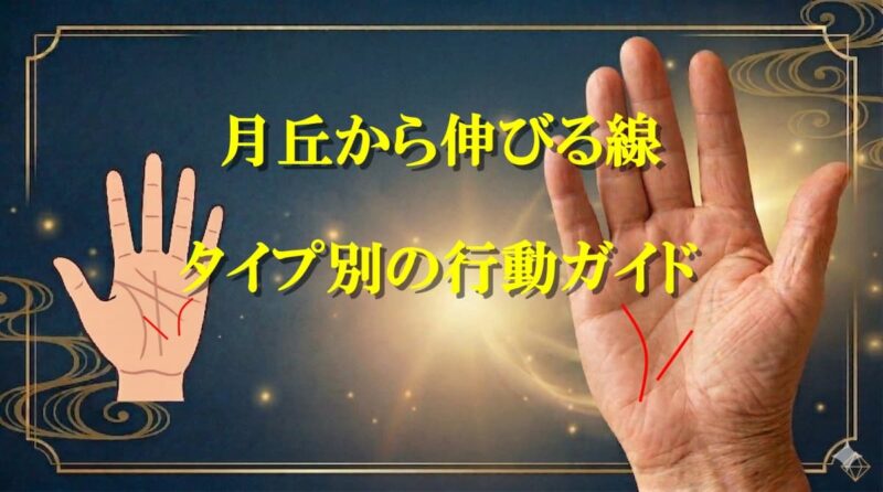 月丘から伸びる線05