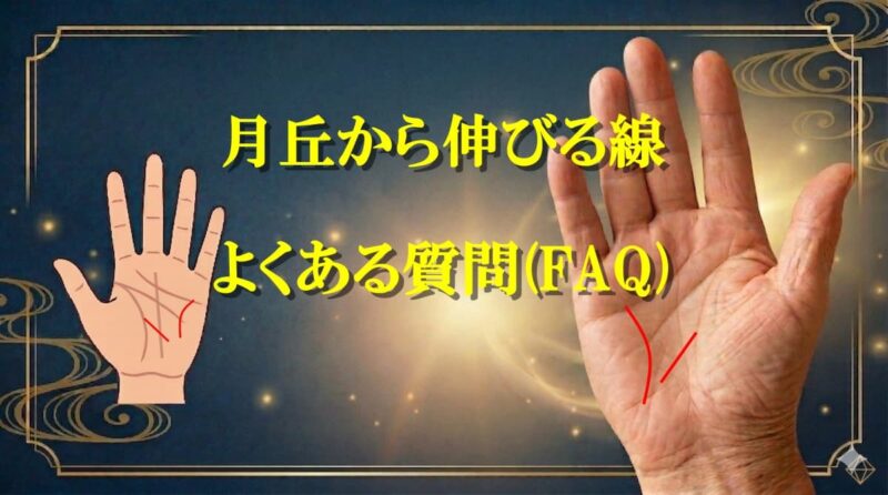 月丘から伸びる線06