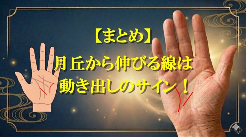 月丘から伸びる線07