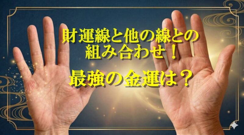 小指の下の縦線05