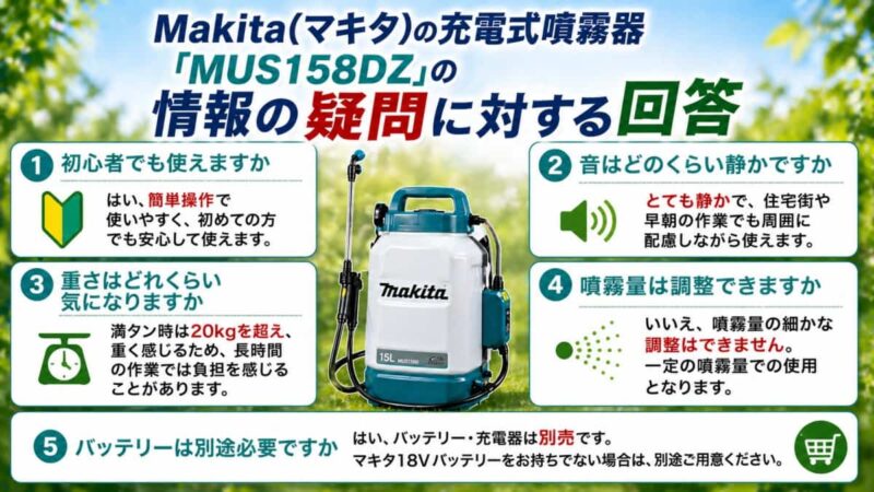 マキタの充電式噴霧器｢MUS158DZ｣の口コミ06