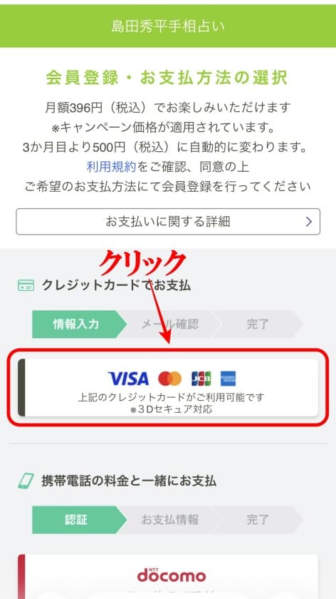 島田秀平の手相占い03