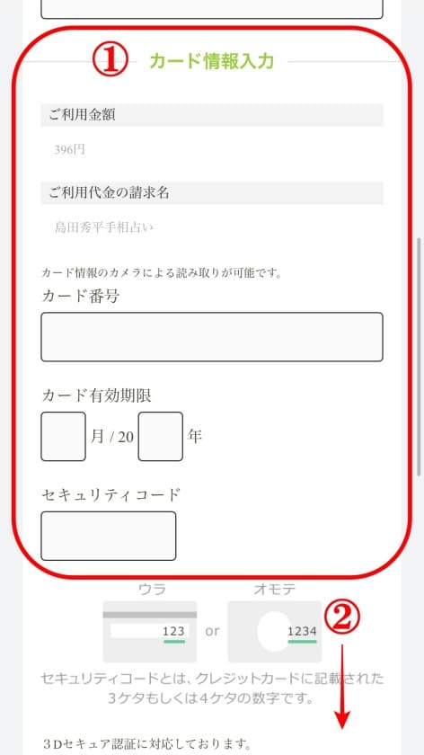 島田秀平の手相占い05