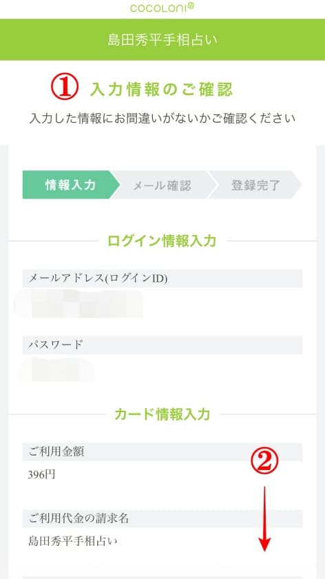 島田秀平の手相占い06