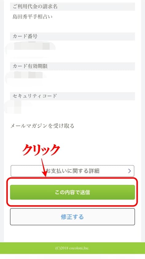 島田秀平の手相占い08