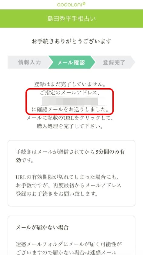 島田秀平の手相占い09