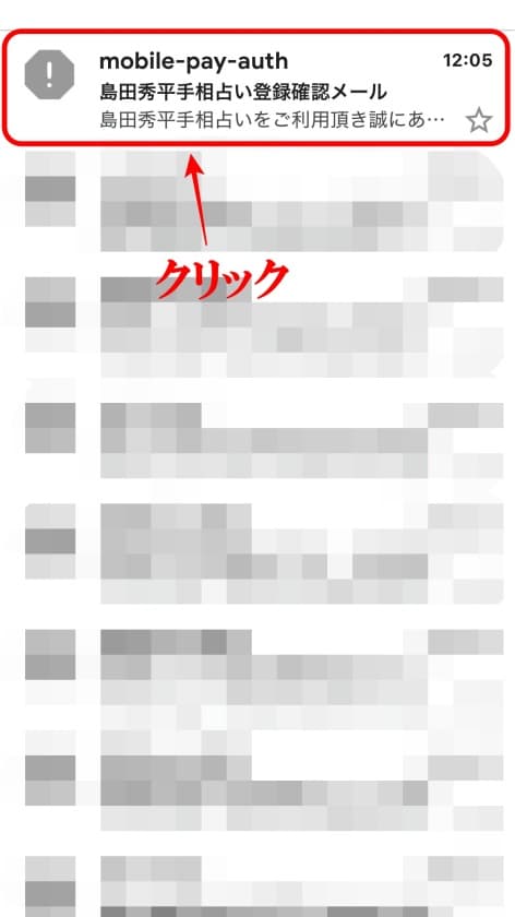 島田秀平の手相占い10