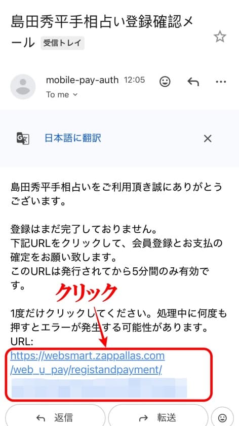 島田秀平の手相占い11