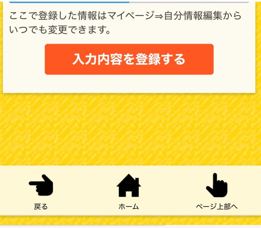 島田秀平の手相占い15