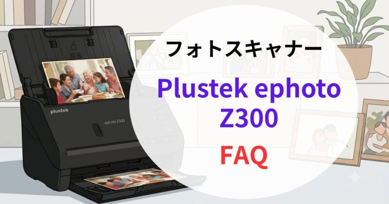 Plustek ephoto Z300の口コミ06