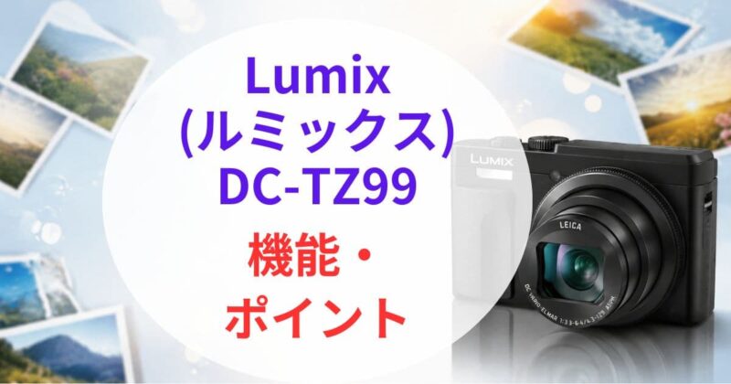 DC-TZ99の口コミ03