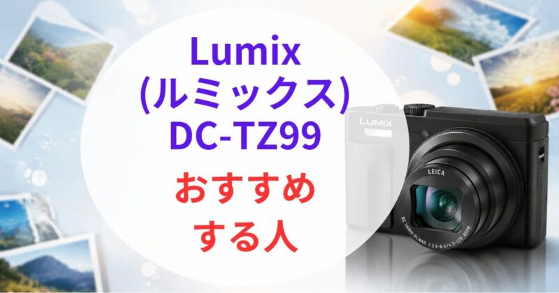 DC-TZ99の口コミ04