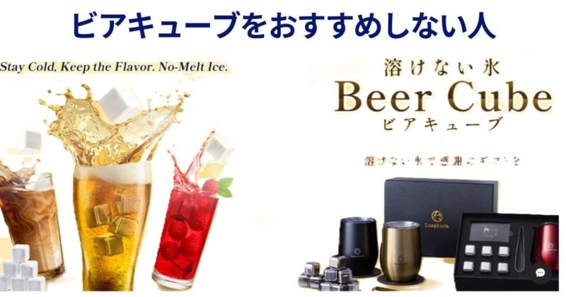 ビアキューブの口コミ04