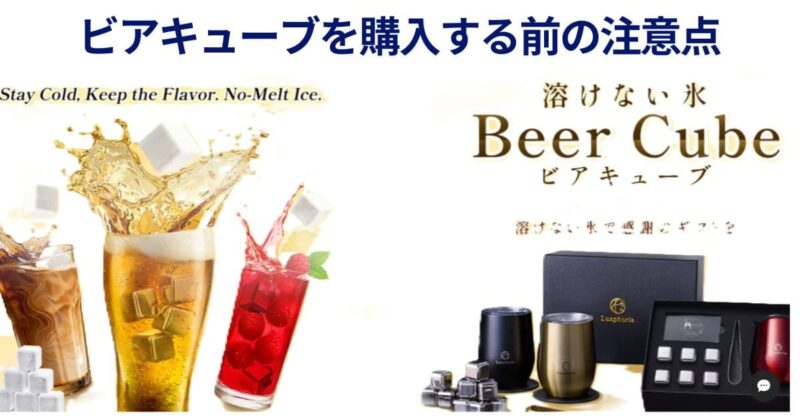 ビアキューブの口コミ05