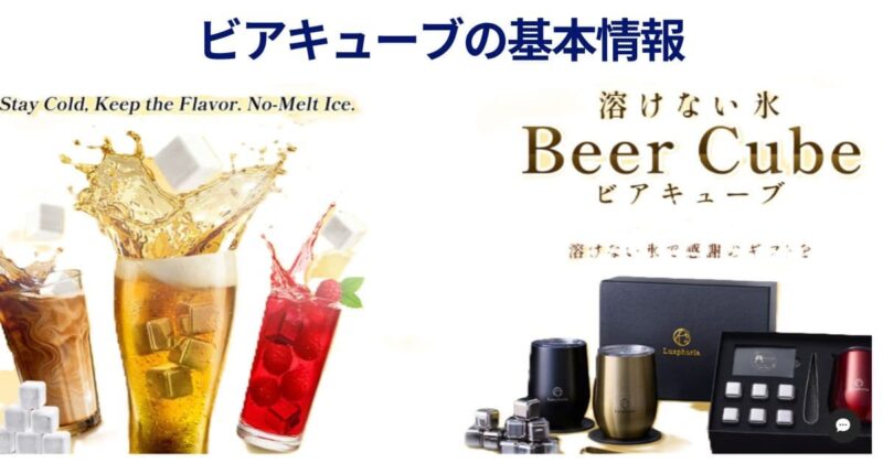 ビアキューブの口コミ08