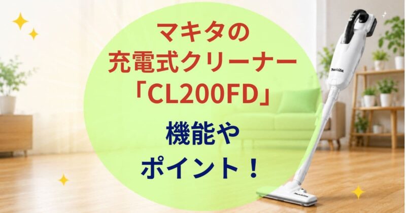 CL200FDの口コミ03