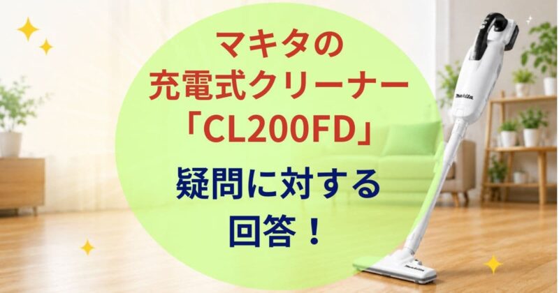 CL200FDの口コミ07