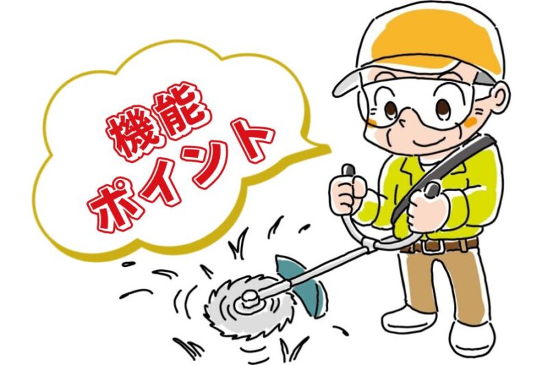 草刈機の口コミ05