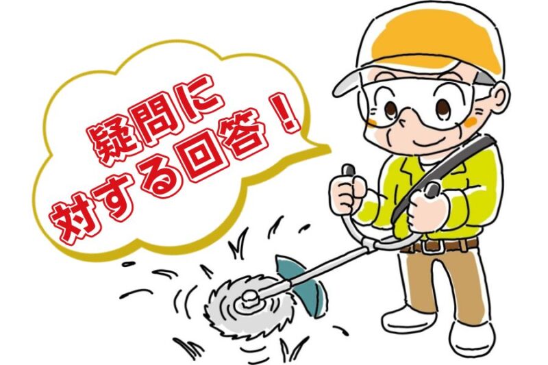 草刈機の口コミ07