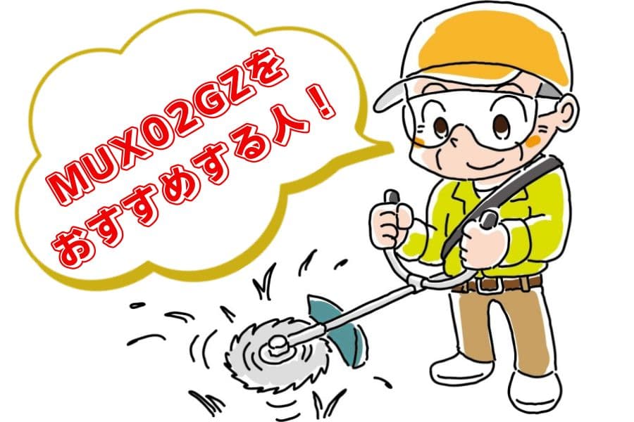 mux02とmux01の違い03
