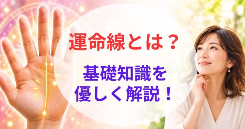 運命線が長い女性01