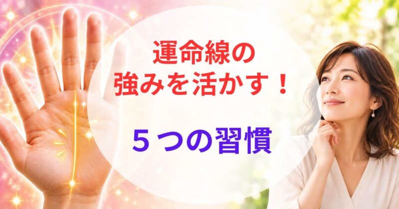 運命線が長い女性04