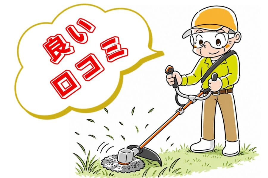 工進の草刈機PBC3650の口コミ2_01