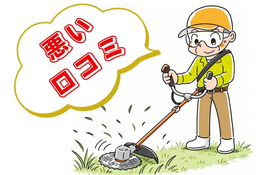 工進の草刈機PBC3650の口コミ2_02