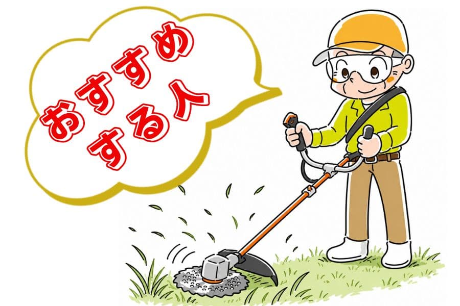 工進の草刈機PBC3650の口コミ2_03