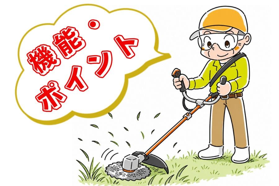 工進の草刈機PBC3650の口コミ2_05