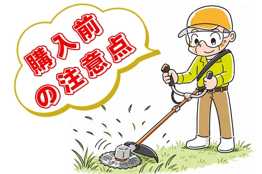 工進の草刈機PBC3650の口コミ2_06