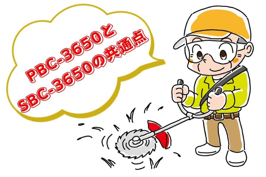 工進のPBC-3650とSBC-3650の違い02