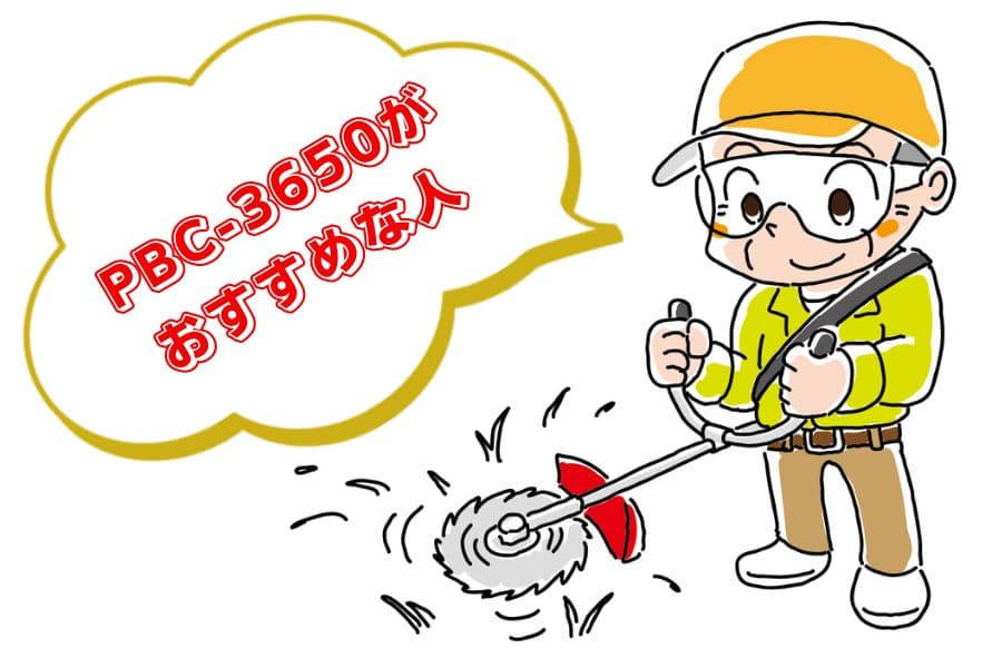 工進のPBC-3650とSBC-3650の違い03
