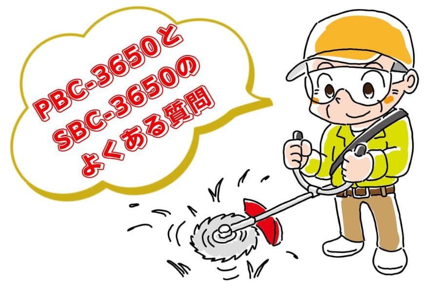 工進のPBC-3650とSBC-3650の違い06